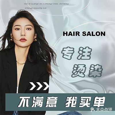 尚美金奢·Salon烫染(客都汇店)