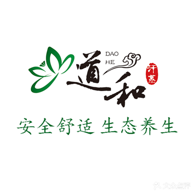道和汗蒸生态养生馆(中航华府店)