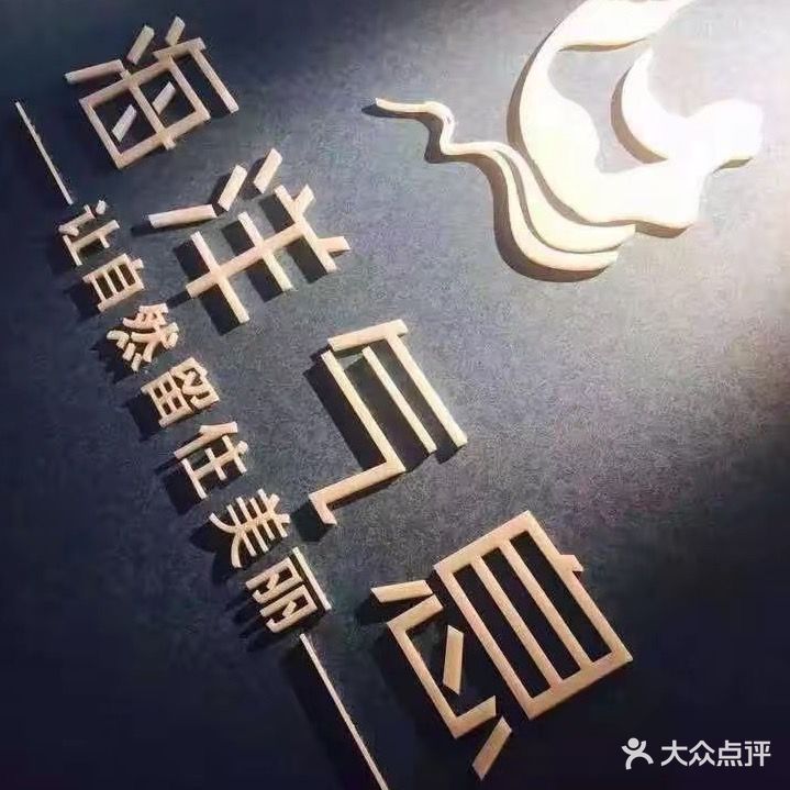 海洋气息护肤中心(地王广场店)