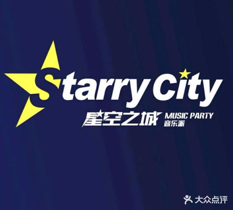 星空之城音乐派