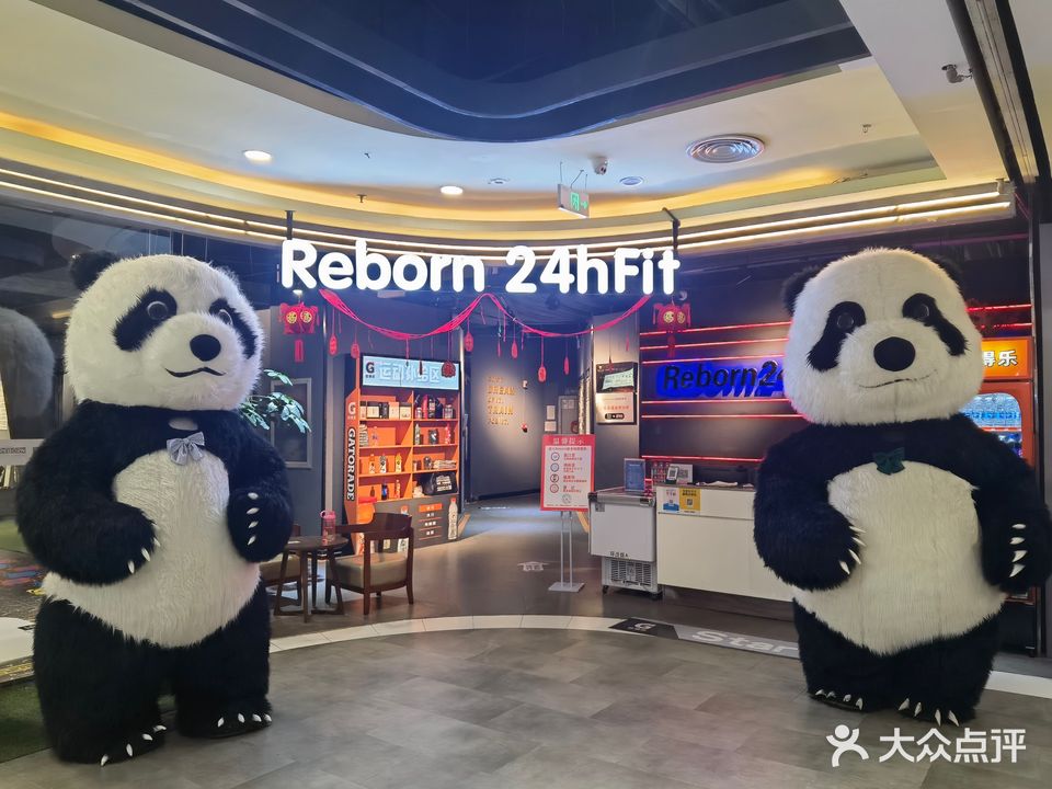 Reborn24小时只能健身(世纪泰华广场店)