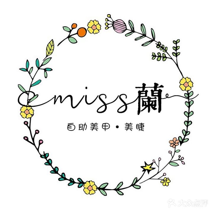 兰小洁的美甲店