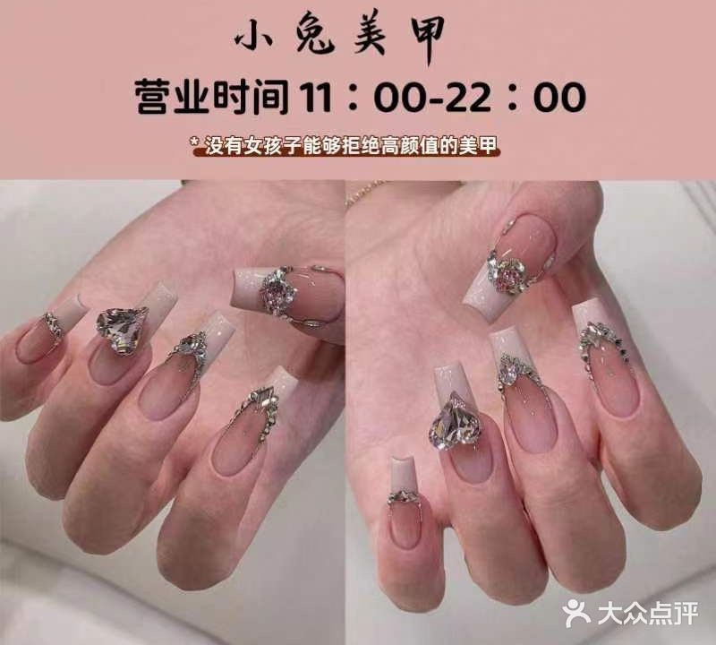 小兔美甲(阳东碧桂园店)