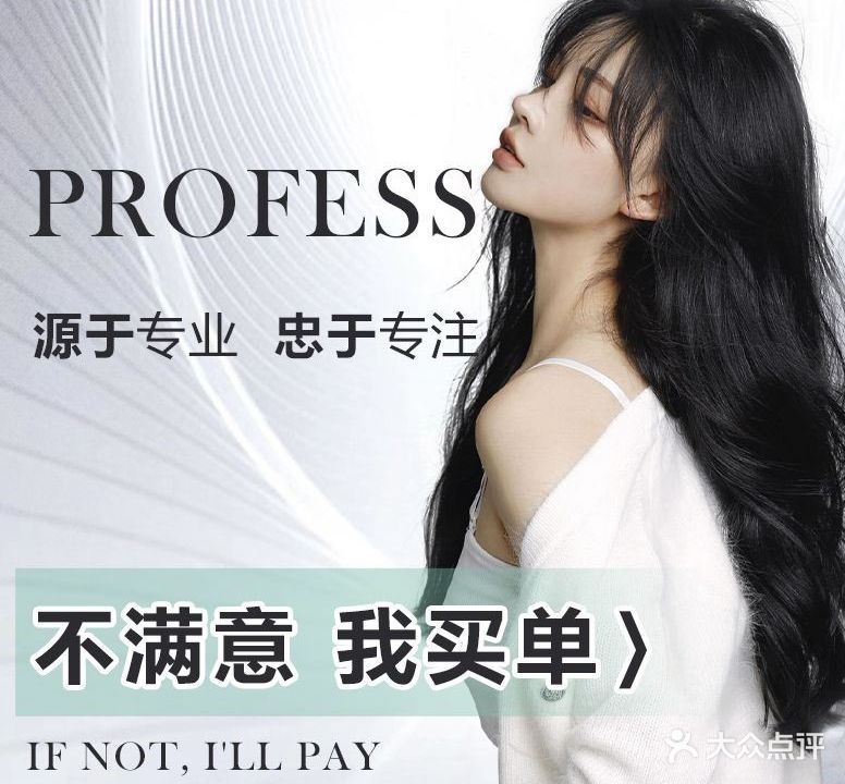 奈丝美学专业美发沙龙(东苑小区店)