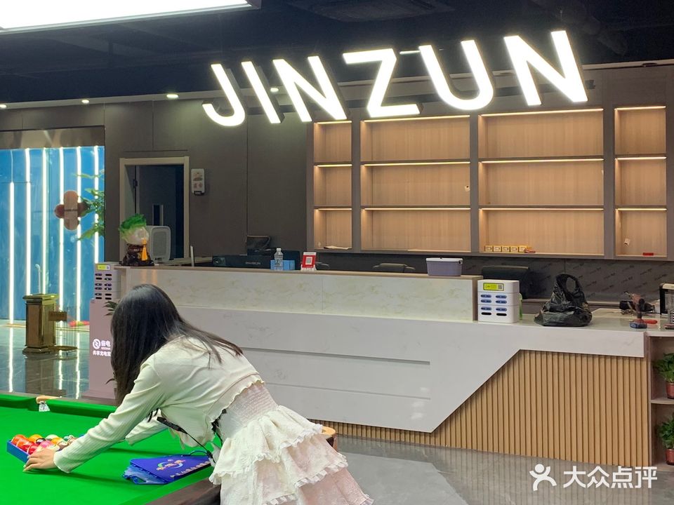 金尊乔治台球棋牌俱乐部(国购广场店)