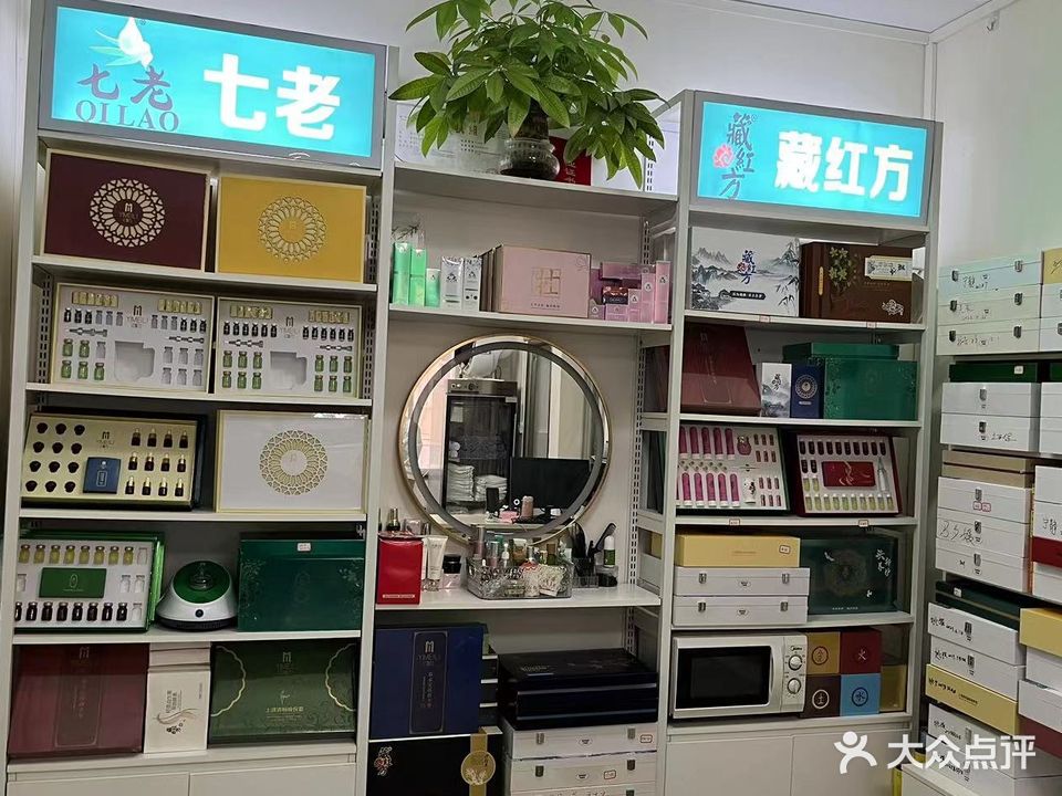 藏红方传统养生