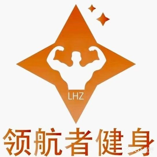 领航者健身