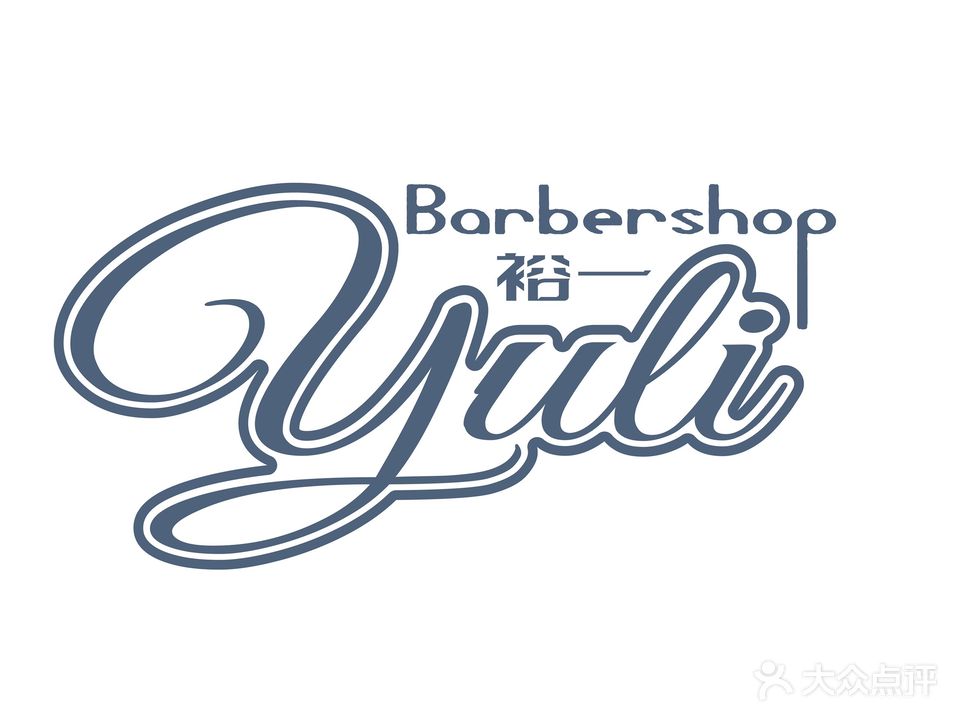 裕壹 BARBER SHOP 男士理发馆(万象店)