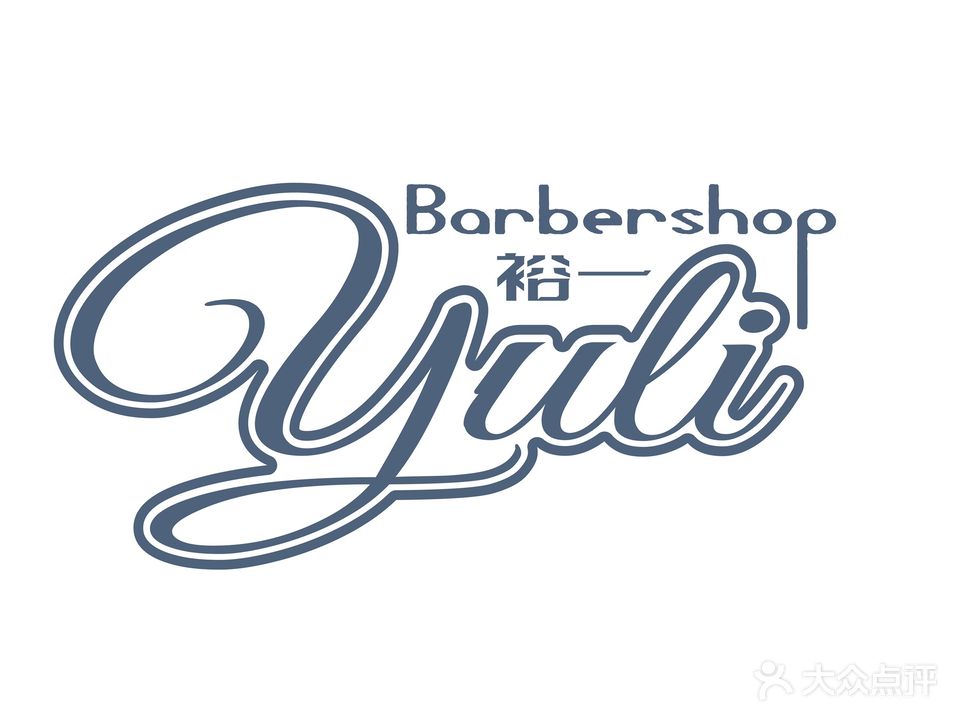 裕壹 BARBER SHOP 男士理发馆(万象店)