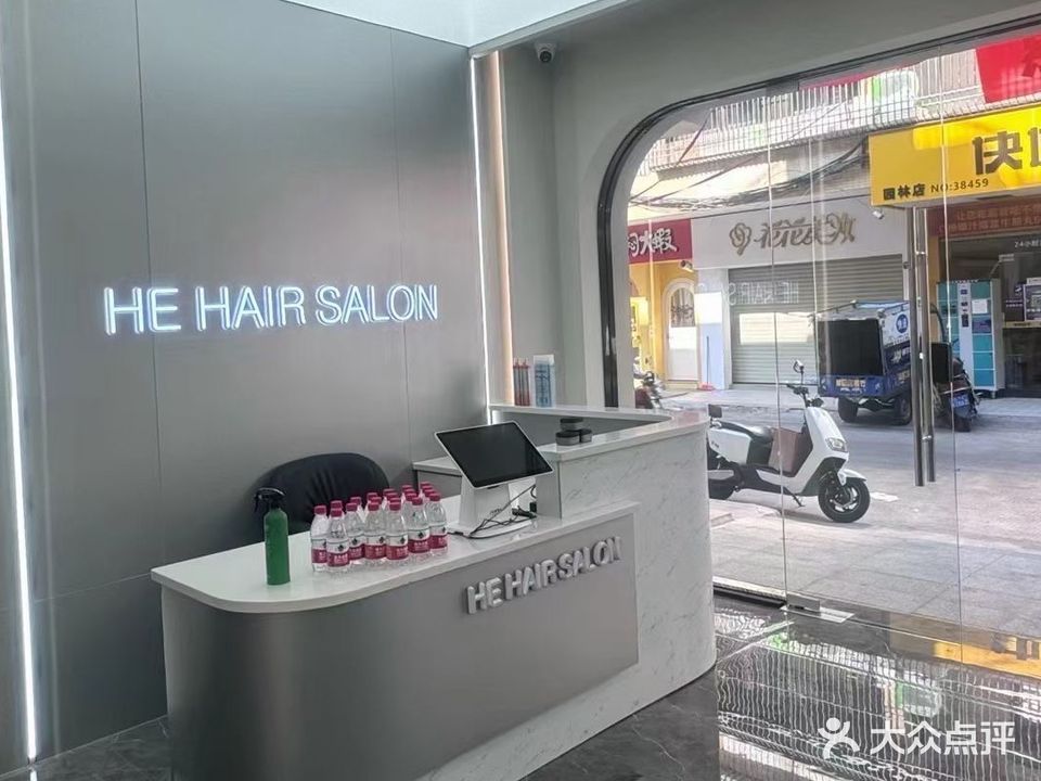 贺造型HE SALON