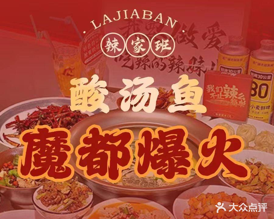 辣家班·赣川湘土菜(波特曼店)