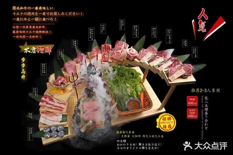 龍二烧肉酒场望(常熟店)