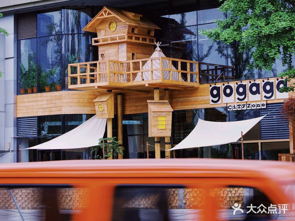 直过gogaga CiTy Zone(东原1891店)