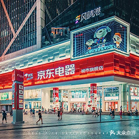 京东电器(柳州城市旗舰店)