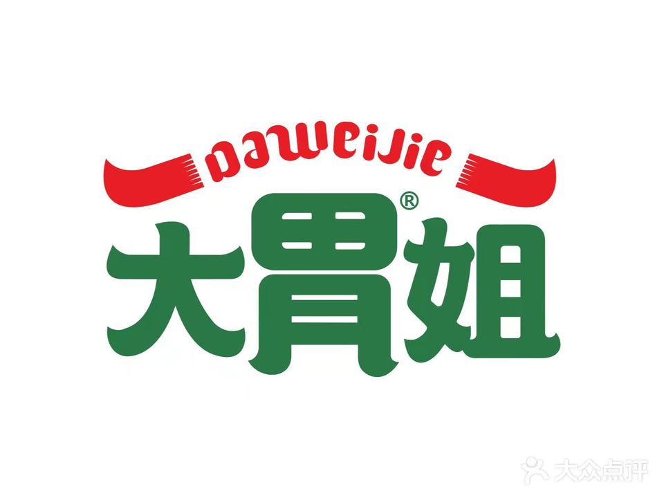 大胃姐牛肉牛杂活过(前进路店)