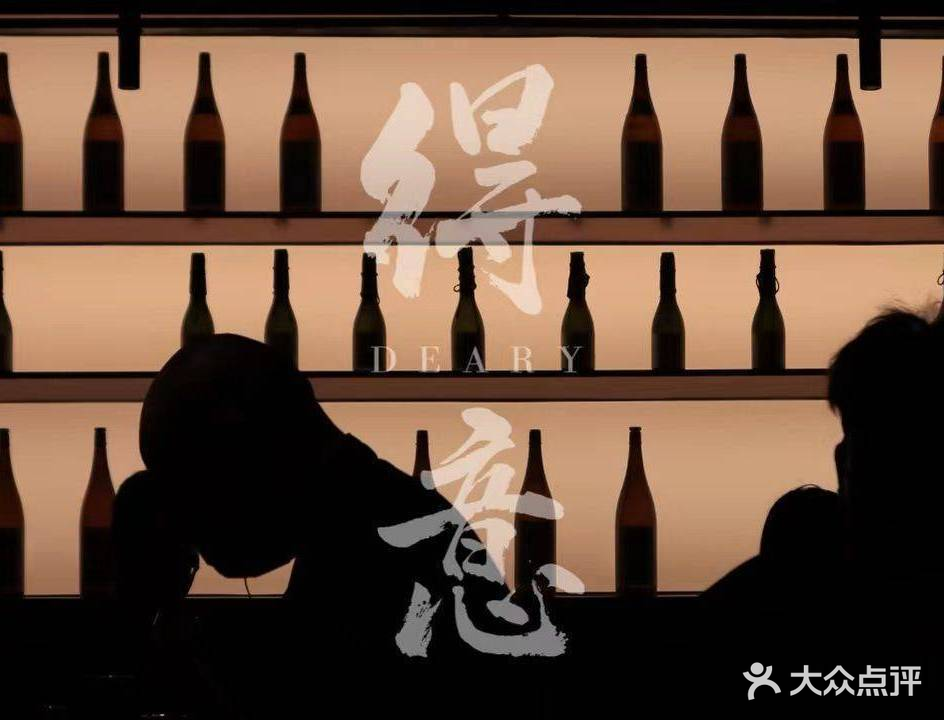 得意·烧鸟酒社GARDEN(富华里店)