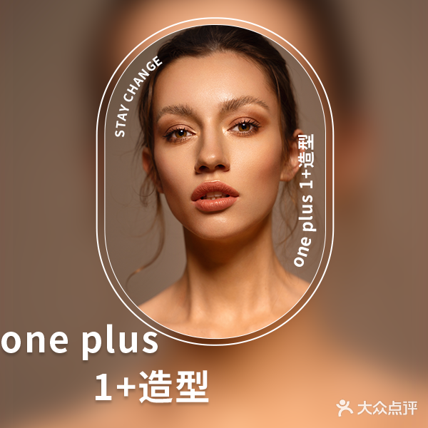 1+造型OnePlus(滕州店)