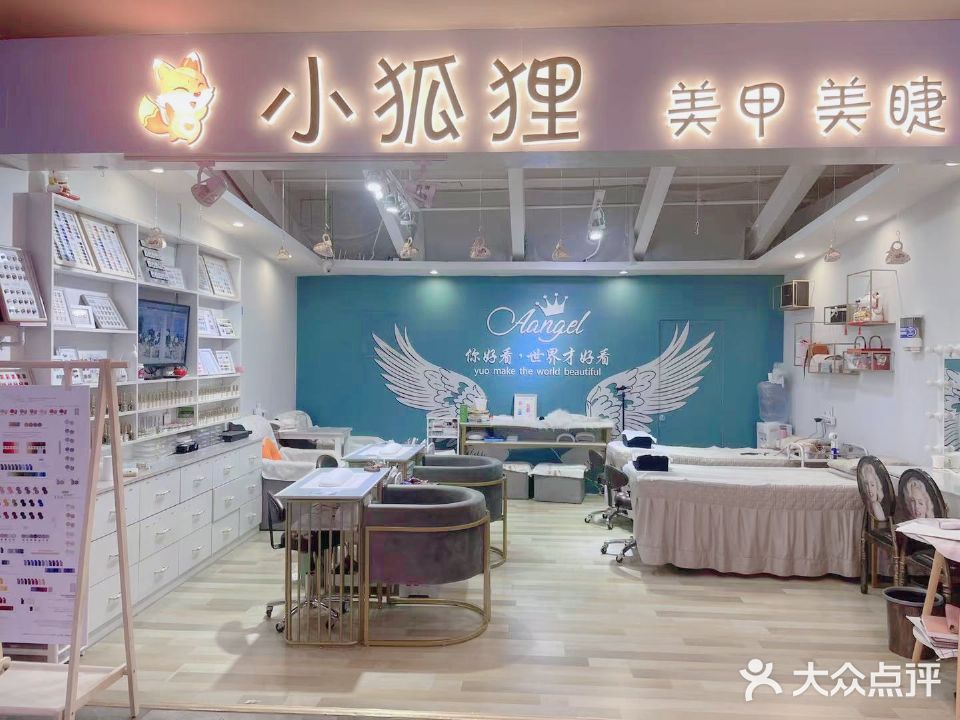 小狐狸美甲美睫(维多利万悦城店)