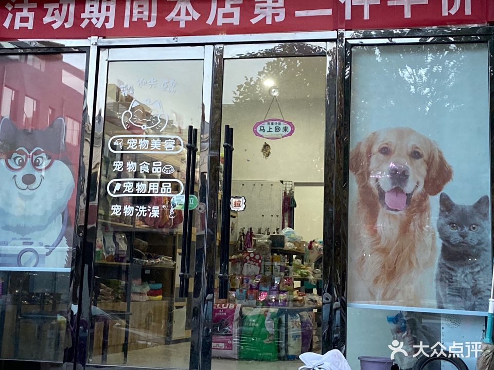 相约宠物吧(世纪嘉园店)