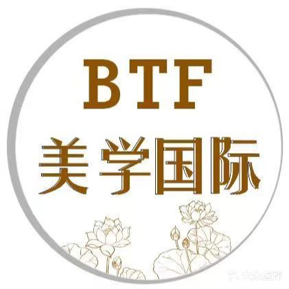 BTF美学国际(畅志园店)