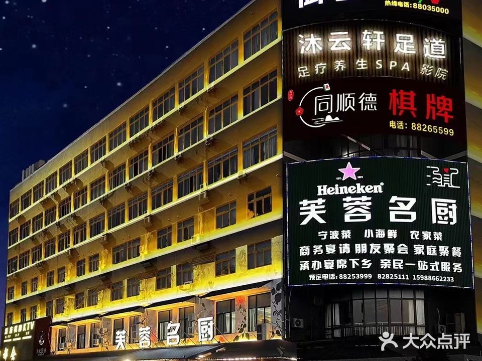 御都会KTV(轻纺城店)