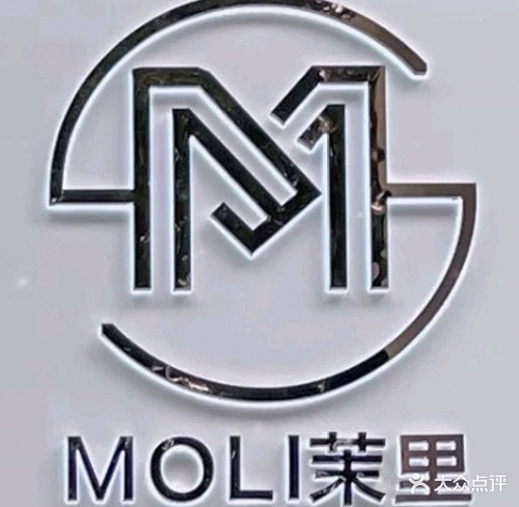 茉里美甲(时代潮城店)