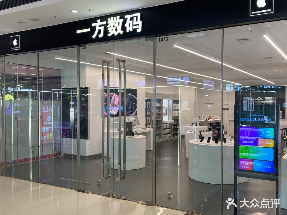 Apple授权专营店(清城万达广场店)