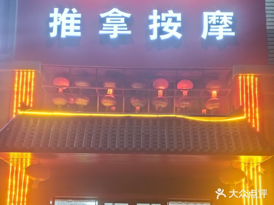 小两口推拿按摩(燕大西苑店)