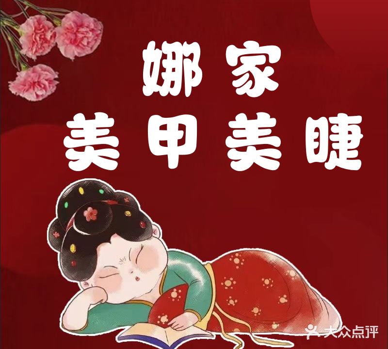 娜家·美加美鞋店(中华家园店)