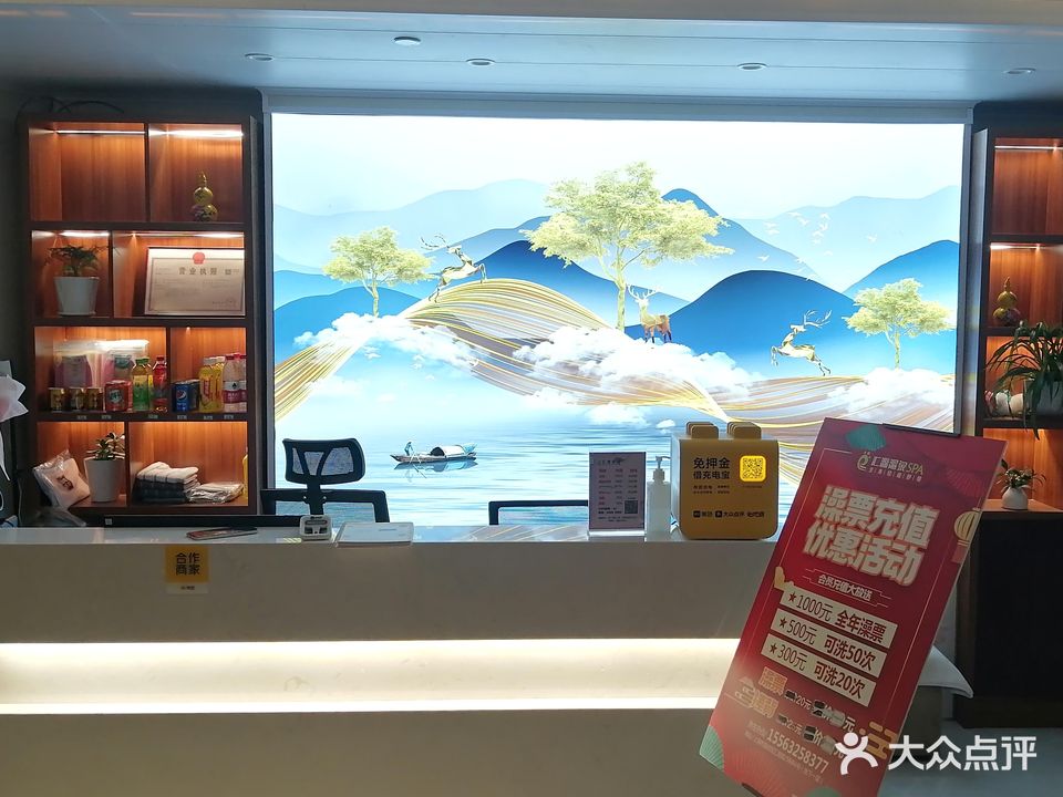 汇园洗浴
