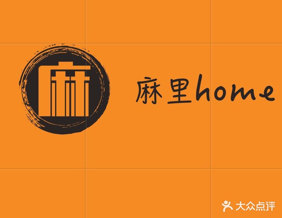 麻里HOME24h共享棋牌室