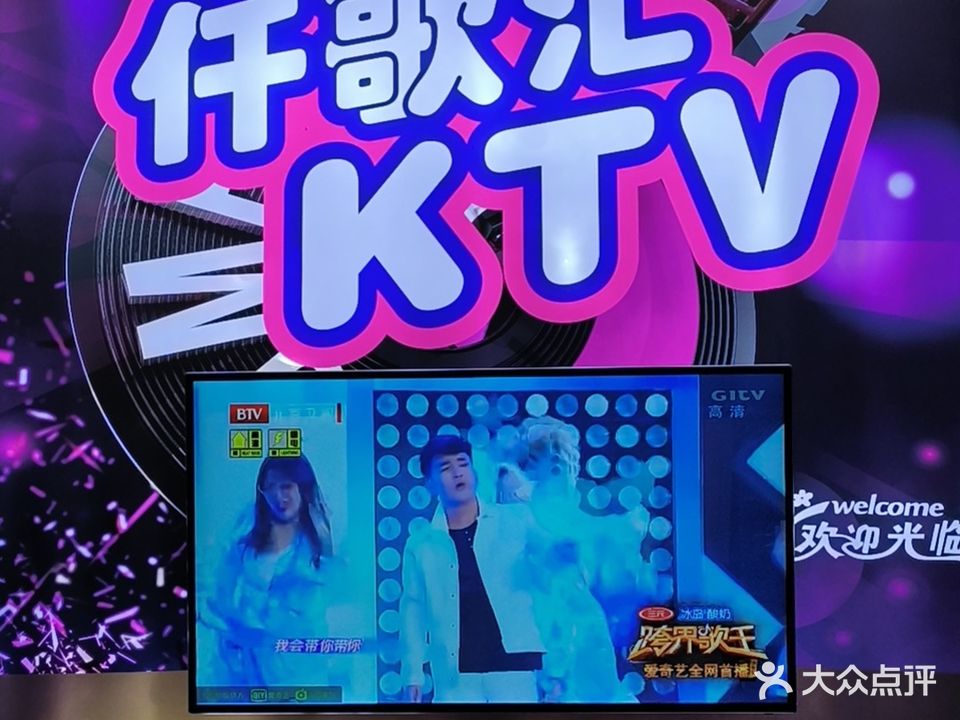 仟歌汇量贩KTV