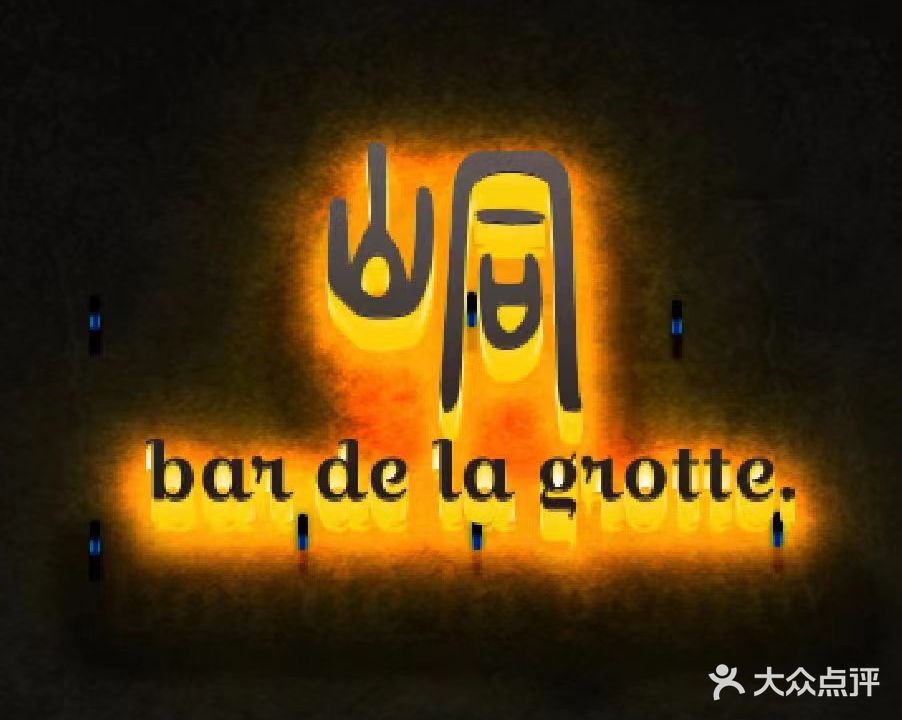 峒Bar