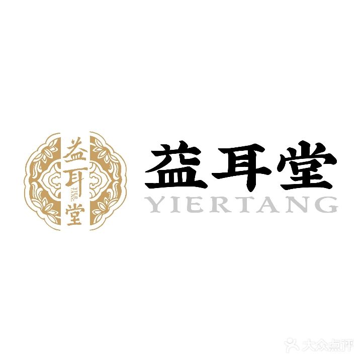 耳益堂采尔养生连锁