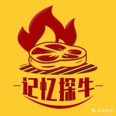 记忆探牛精品烤肉(香坊大街店)