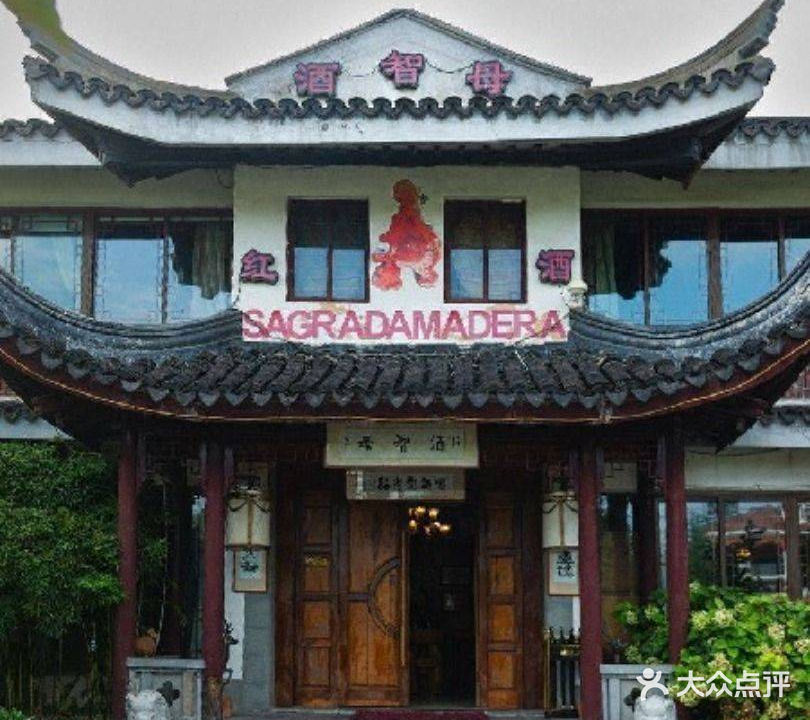 吴宅(澄湖之星山塘街店)