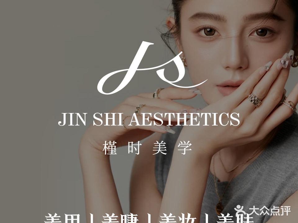 槿时美学(宝龙旭辉城店)