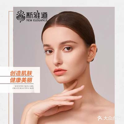 新雅到美容美发(迎暄店)