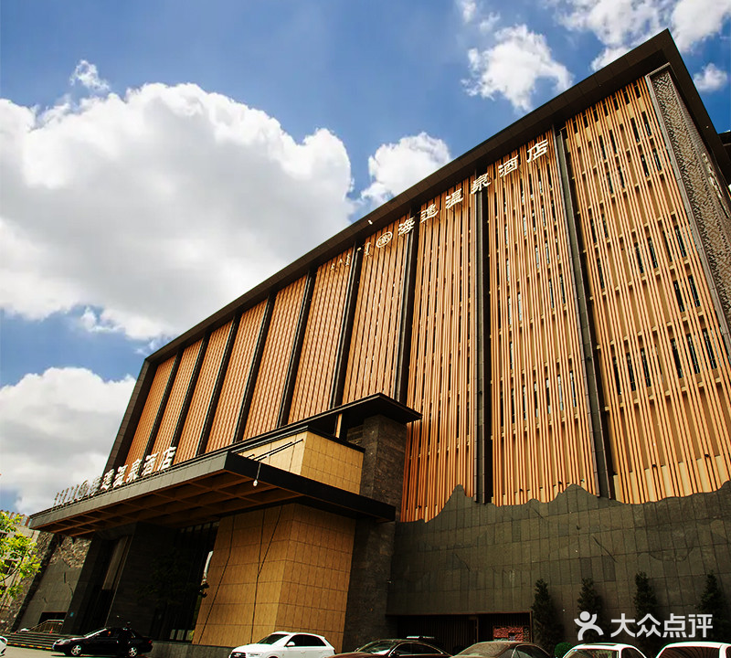 海逸温泉汗蒸(金桥店)