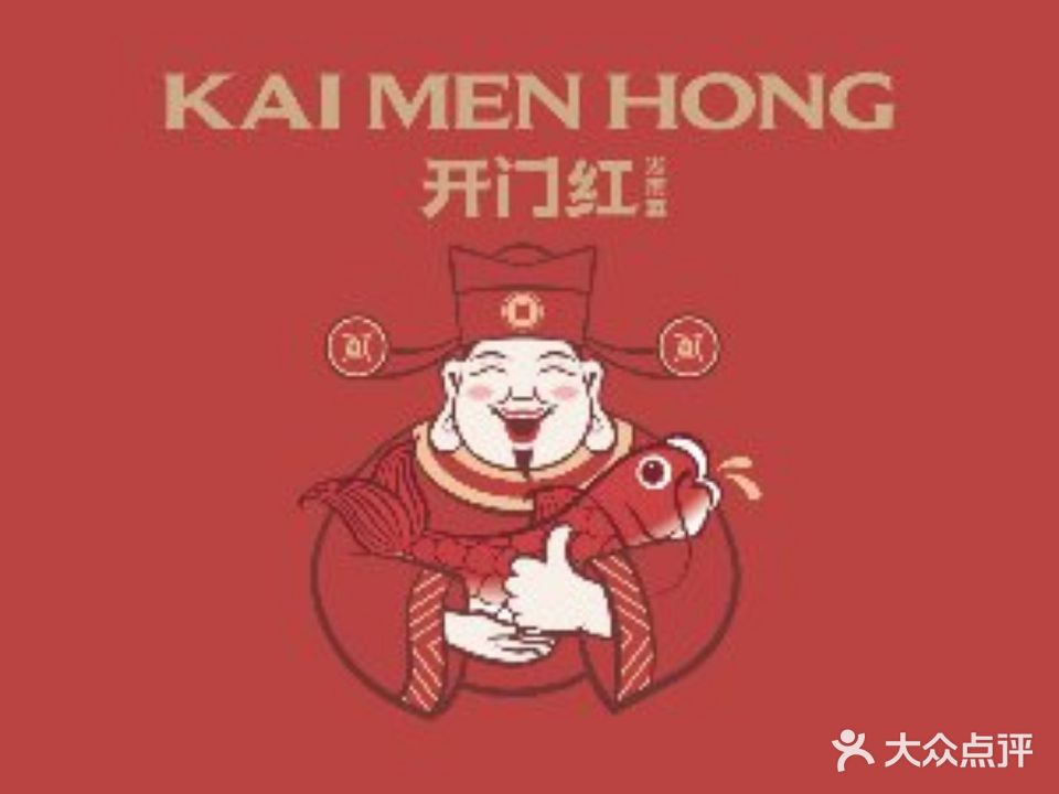 开门红·胡南菜