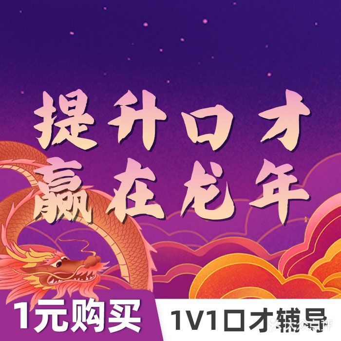 新励成口才培训(呼和浩特学训中心)
