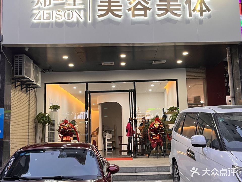 郑一生专业祛痘皮肤管理中心(掇刀店)