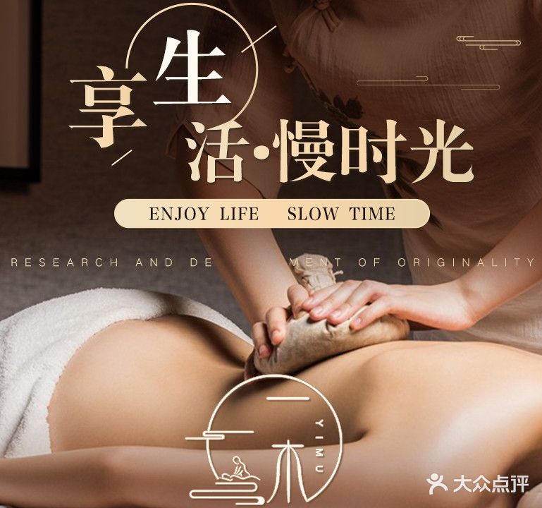 一木Spa·采耳(九江快乐城店)