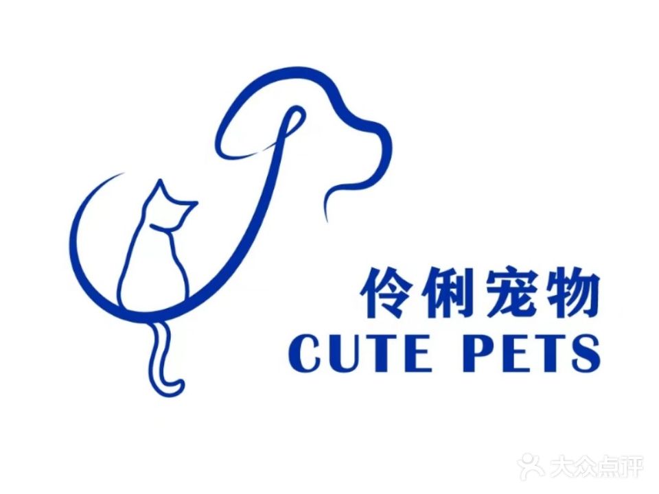 CUTE PETS·伶俐宠物