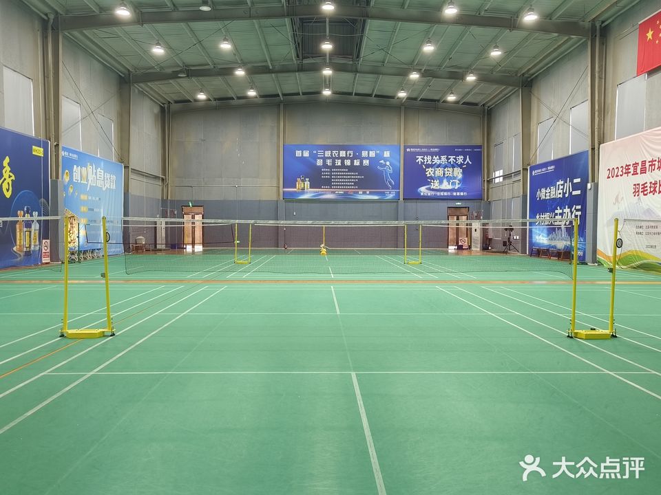 易智西坝体育羽毛球馆