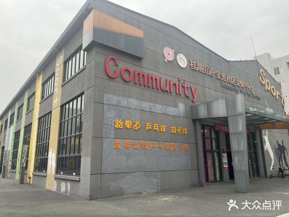 诚毅乒乓