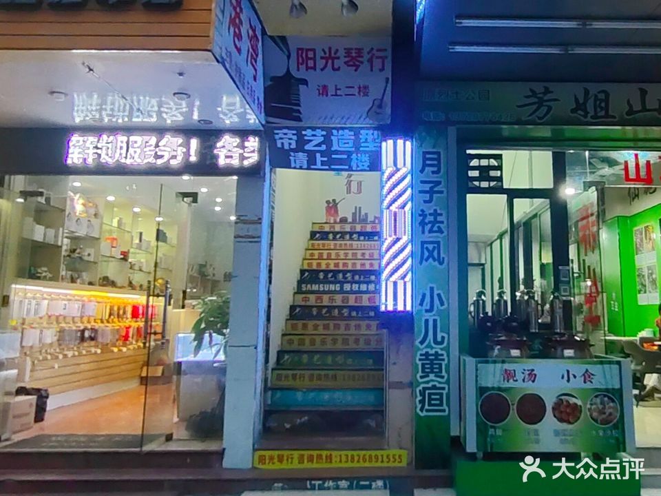 帝艺造型