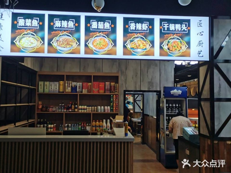 清真川香渔阁(府东路店)