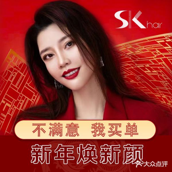 Silk Hair