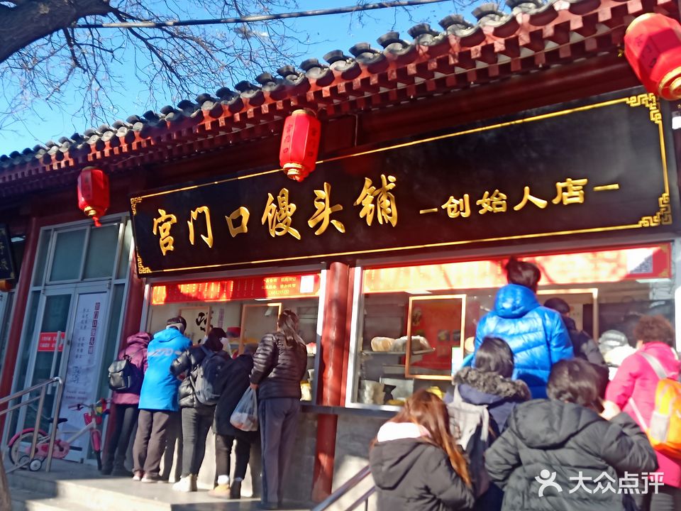 宫门口馒头(创始人店)